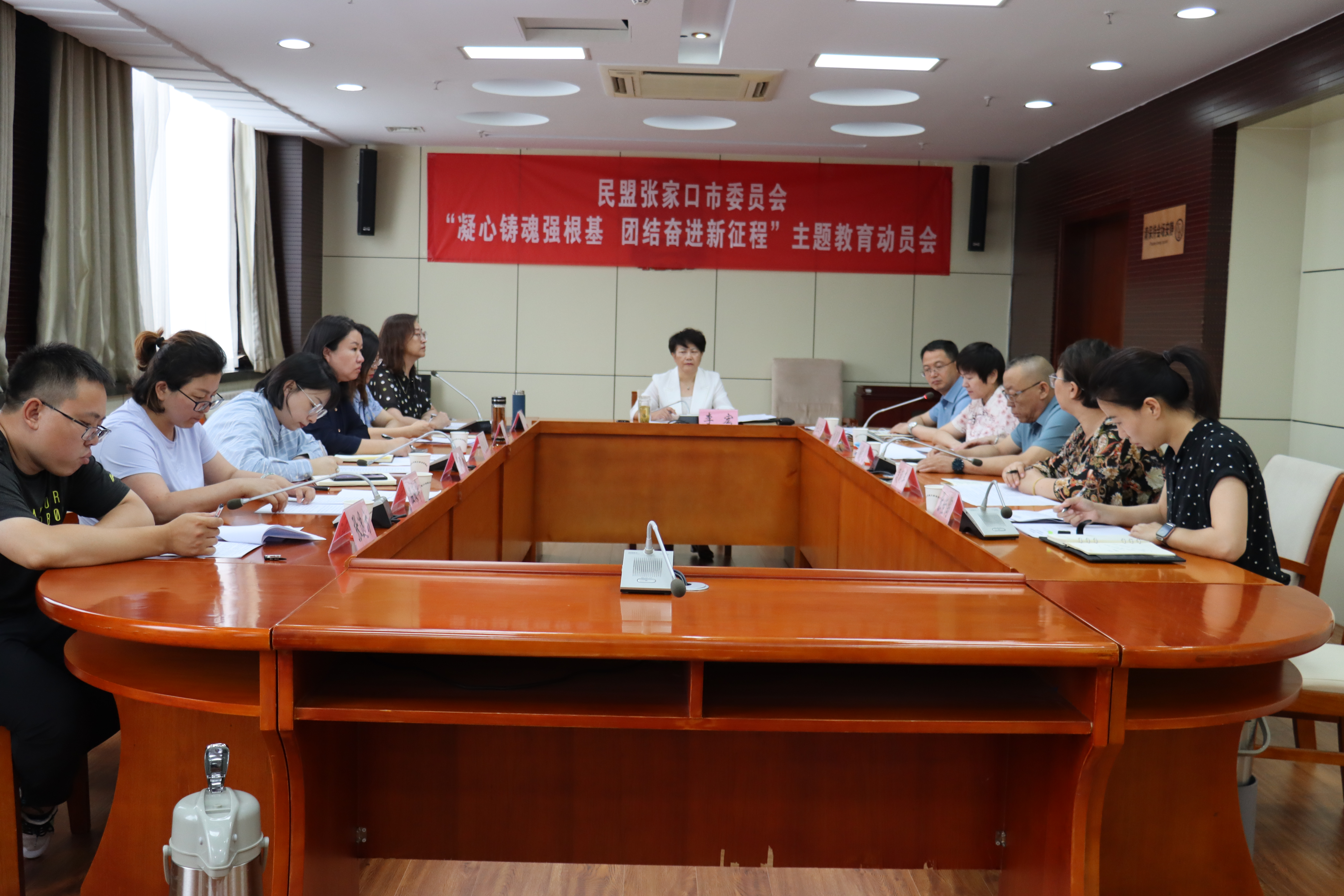民盟张家口市委召开“凝心铸魂强根基、团结奋进新征程”主题教育动员会(图1)