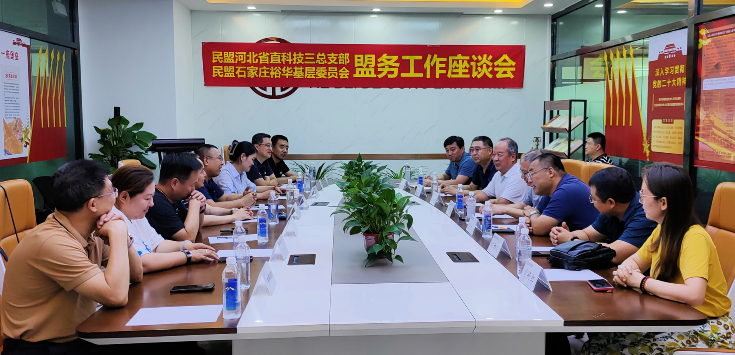 民盟河北省直科技三总支赴石家庄解放纪念馆开展“凝心铸魂强根基、团结奋进新征程”主题教育(图2)