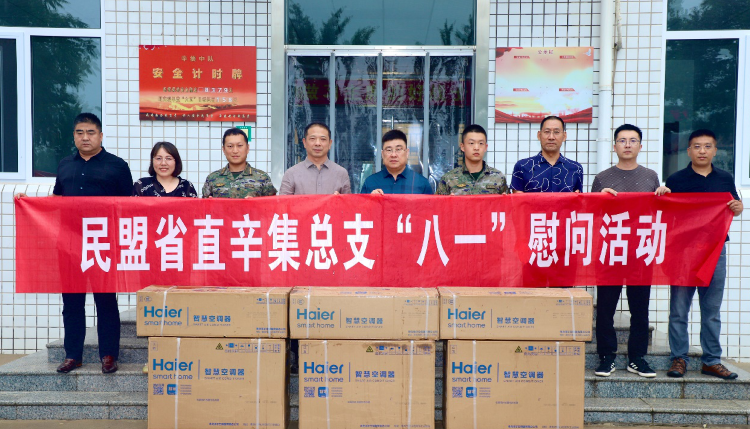 民盟河北省直辛集总支开展“八一”慰问活动(图2)