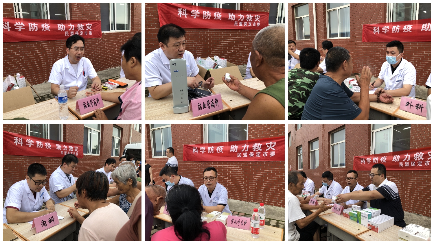 助力防汛救灾 保定民盟在行动（七）(图2)