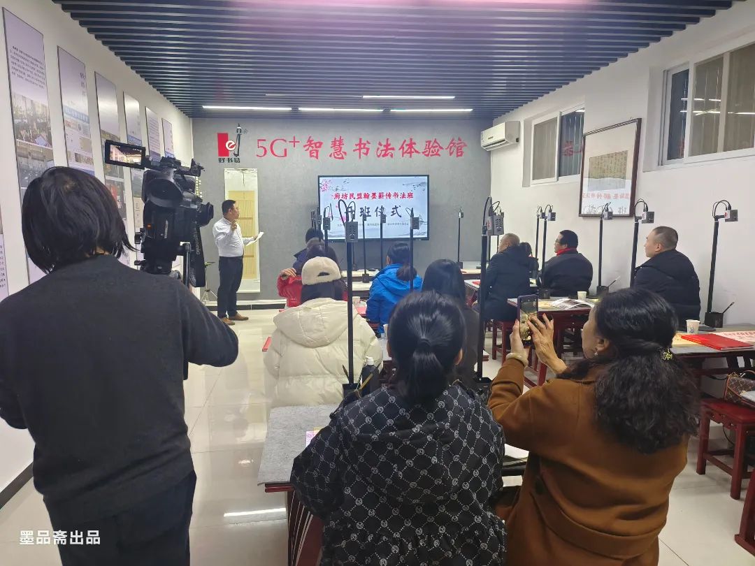 民盟廊坊市委翰墨薪传公益书法班开班(图1)