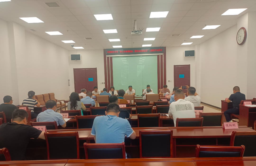 【凝心铸魂强根基、团结奋进新征程】民盟廊坊市委召开主题教育动员会(图1)