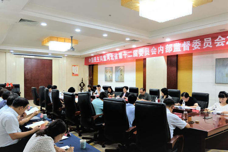 民盟河北省委内部监督委员会2023年工作会议在邢台召开(图1)