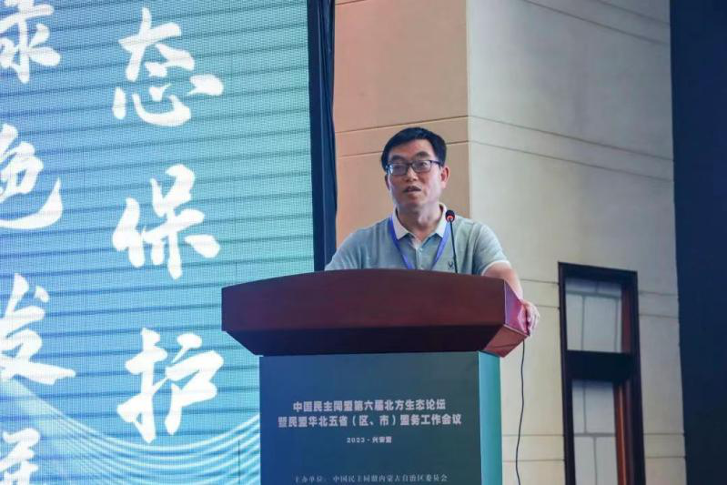 我市盟员安定明论文入选第六届民盟北方生态论坛(图1)