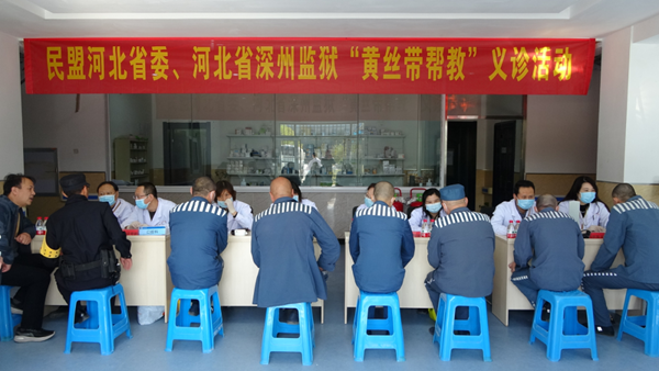 民盟河北省委与深州监狱联合举办“黄丝带帮教”活动(图3)