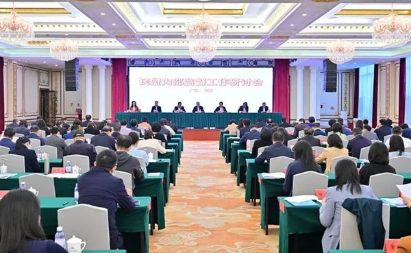 民盟内部监督工作研讨会在珠海举办 民盟河北省委会获评优秀集体(图1)