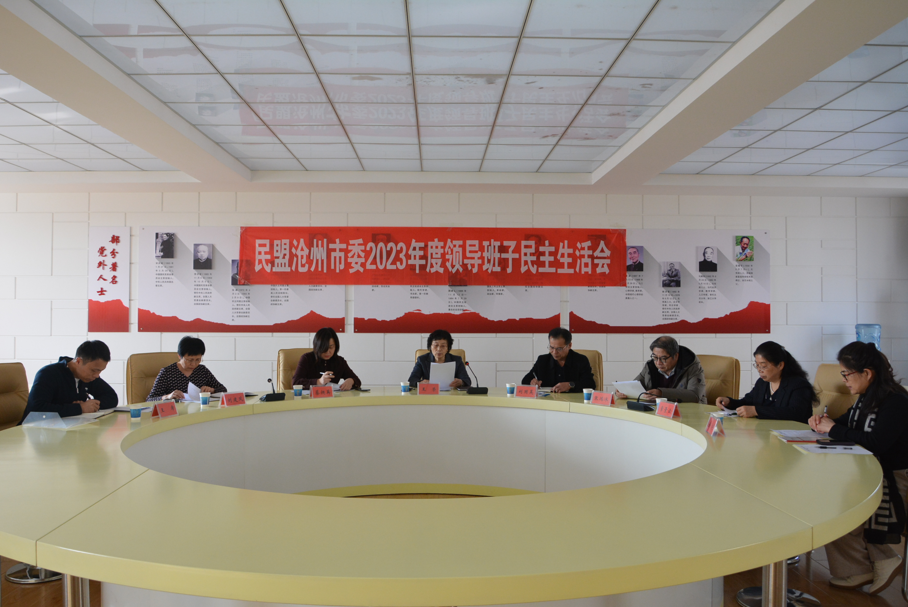 民盟沧州市委召开2023年度领导班子民主生活会(图1)