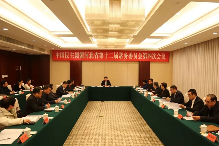 民盟河北省委召开十二届四次常委会议(图1)