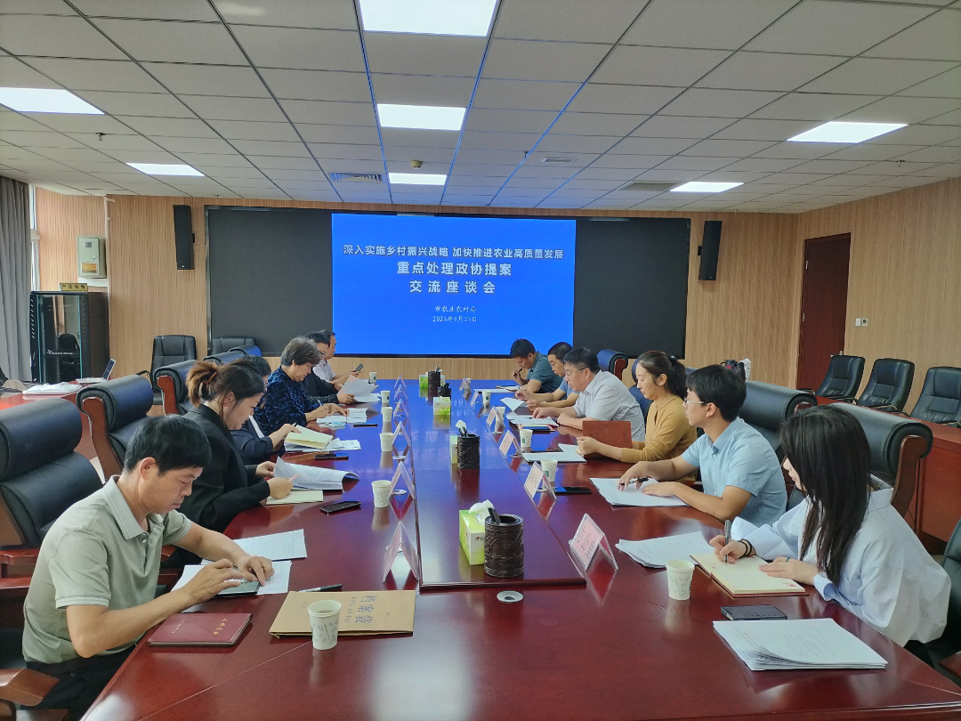 农业农村局就民盟廊坊市委重点提案“开门办案”(图1)