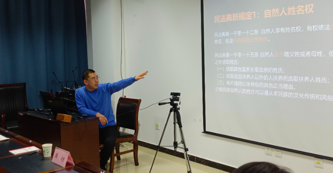 民盟廊坊市委举办《民法典》普法讲座(图1)