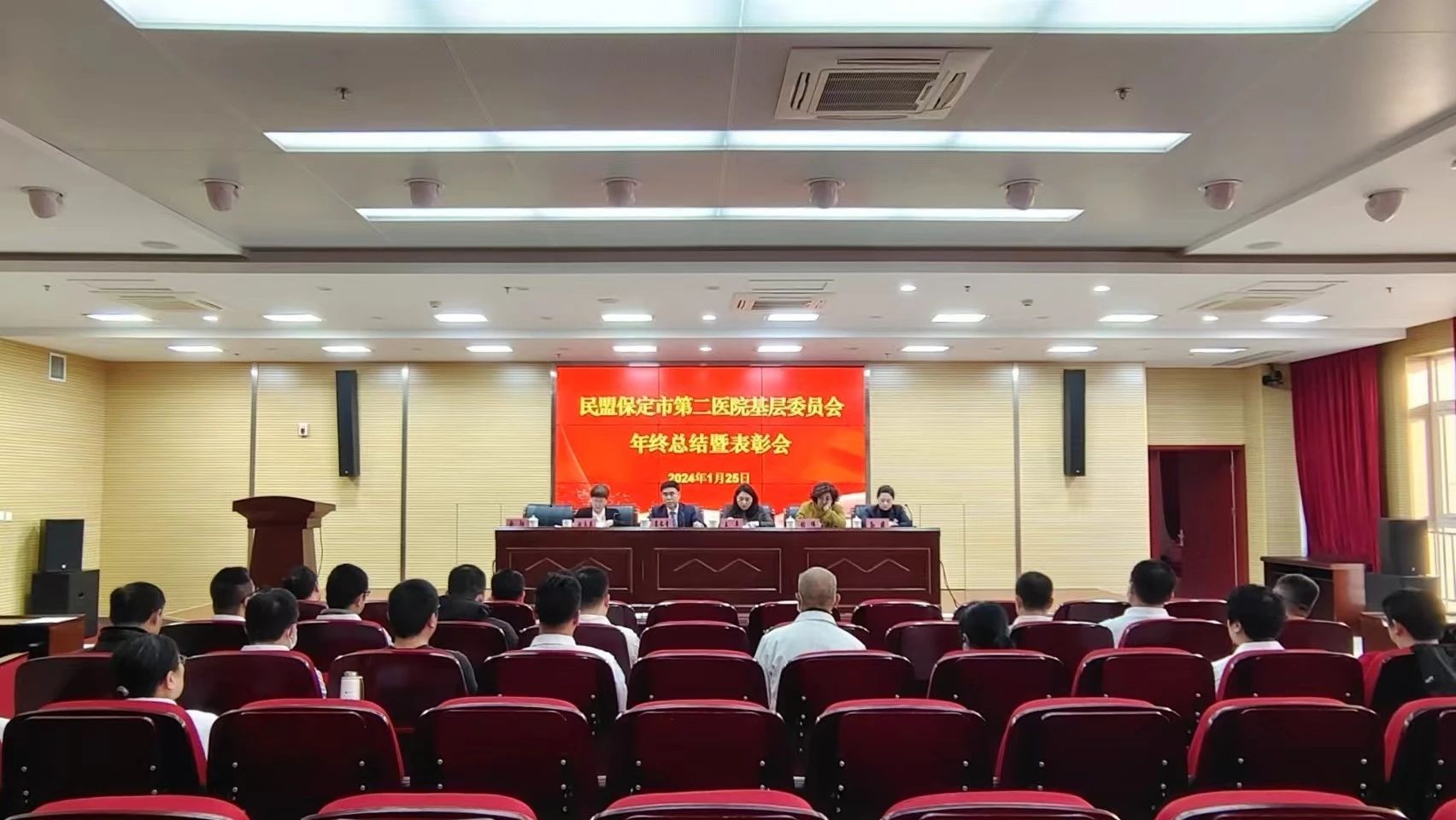 民盟保定市第二医院基层委员会召开年终总结暨表彰会(图1)