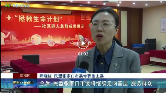 民盟市委专职副主委师晓红接受电视台采访(图1)