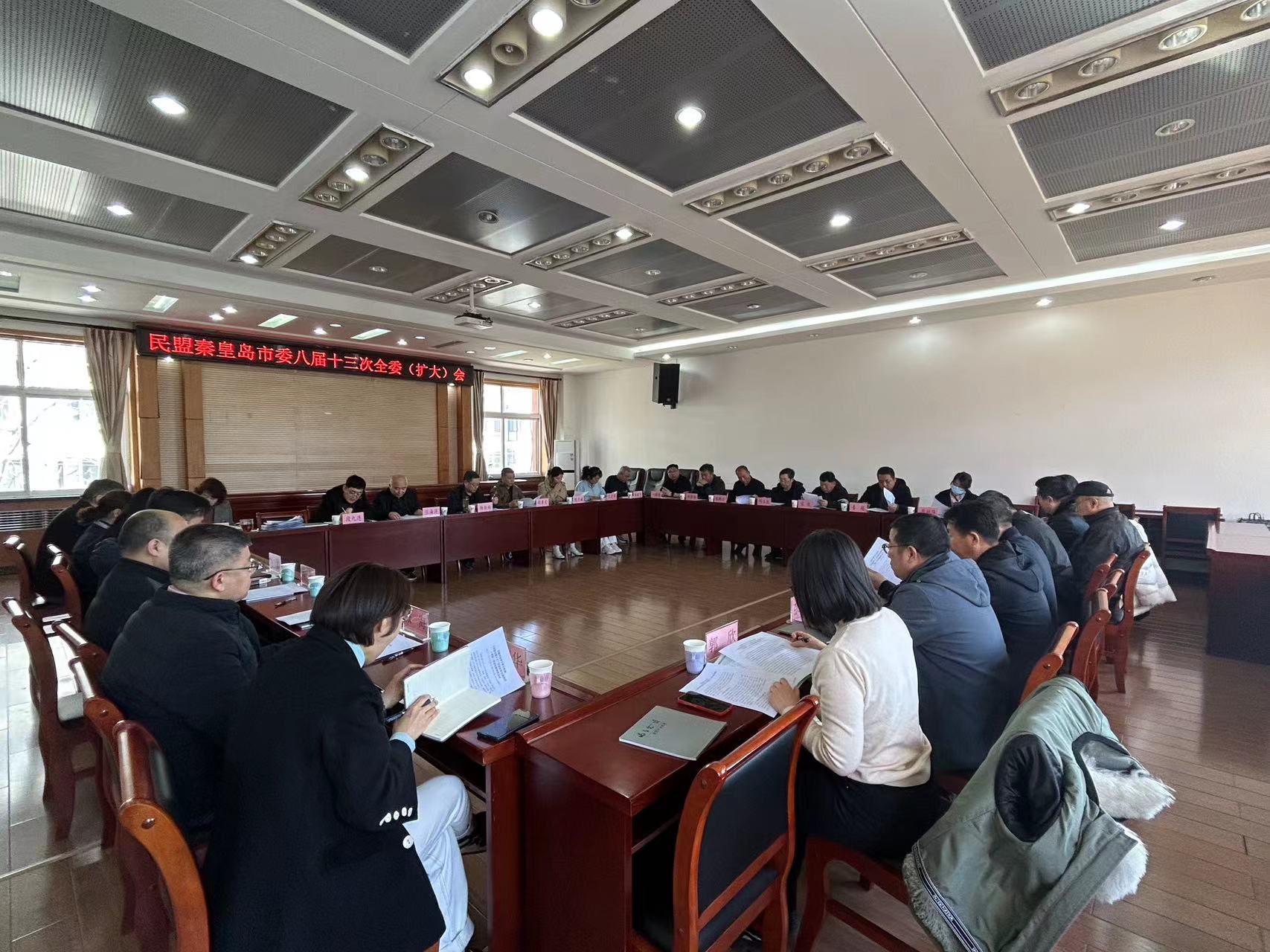 民盟秦皇岛市委召开八届十三次全委（扩大）会(图2)