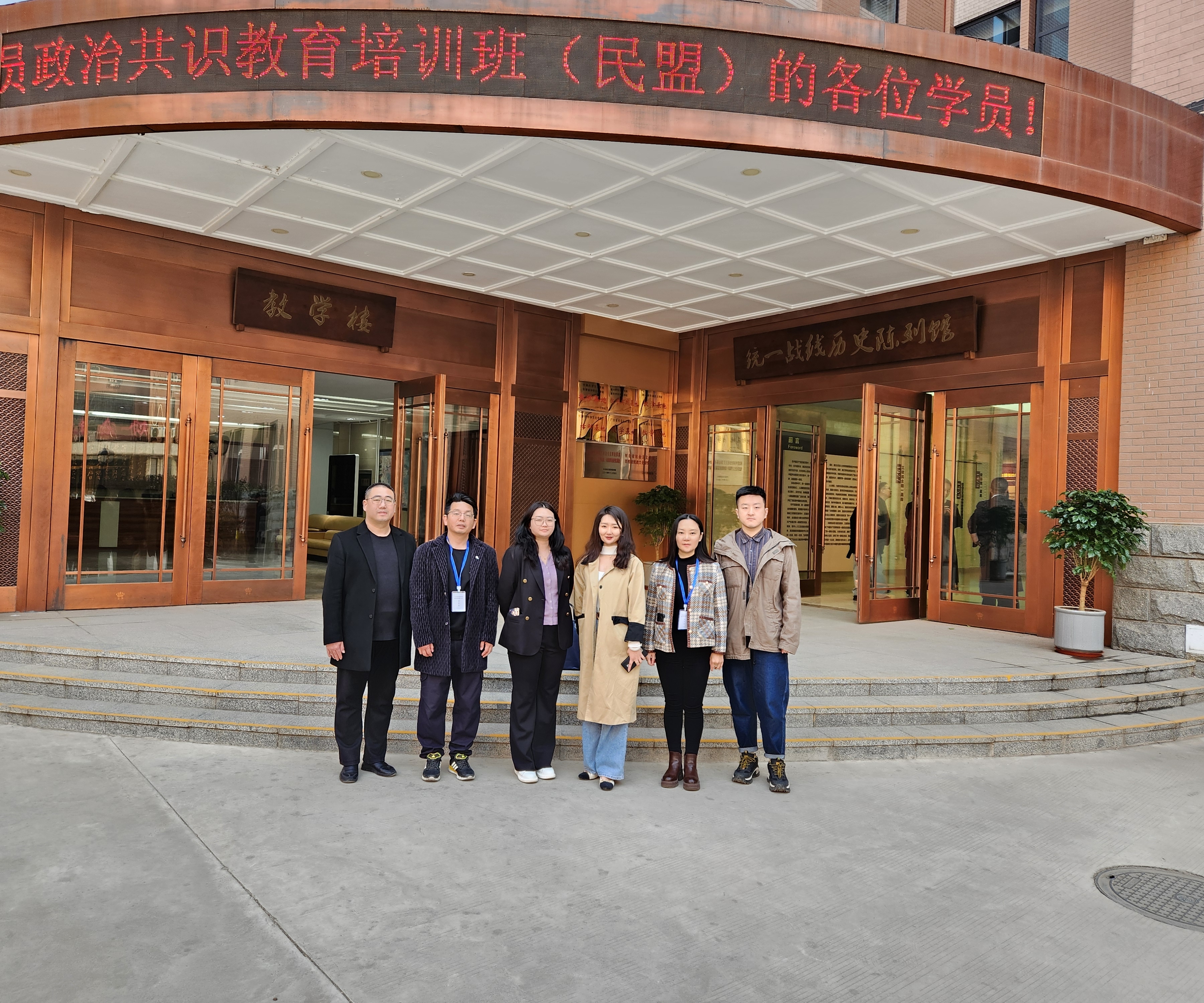 张家口民盟骨干盟员参加民盟河北省委2024年中青年骨干盟员政治共识教育培训班(图1)