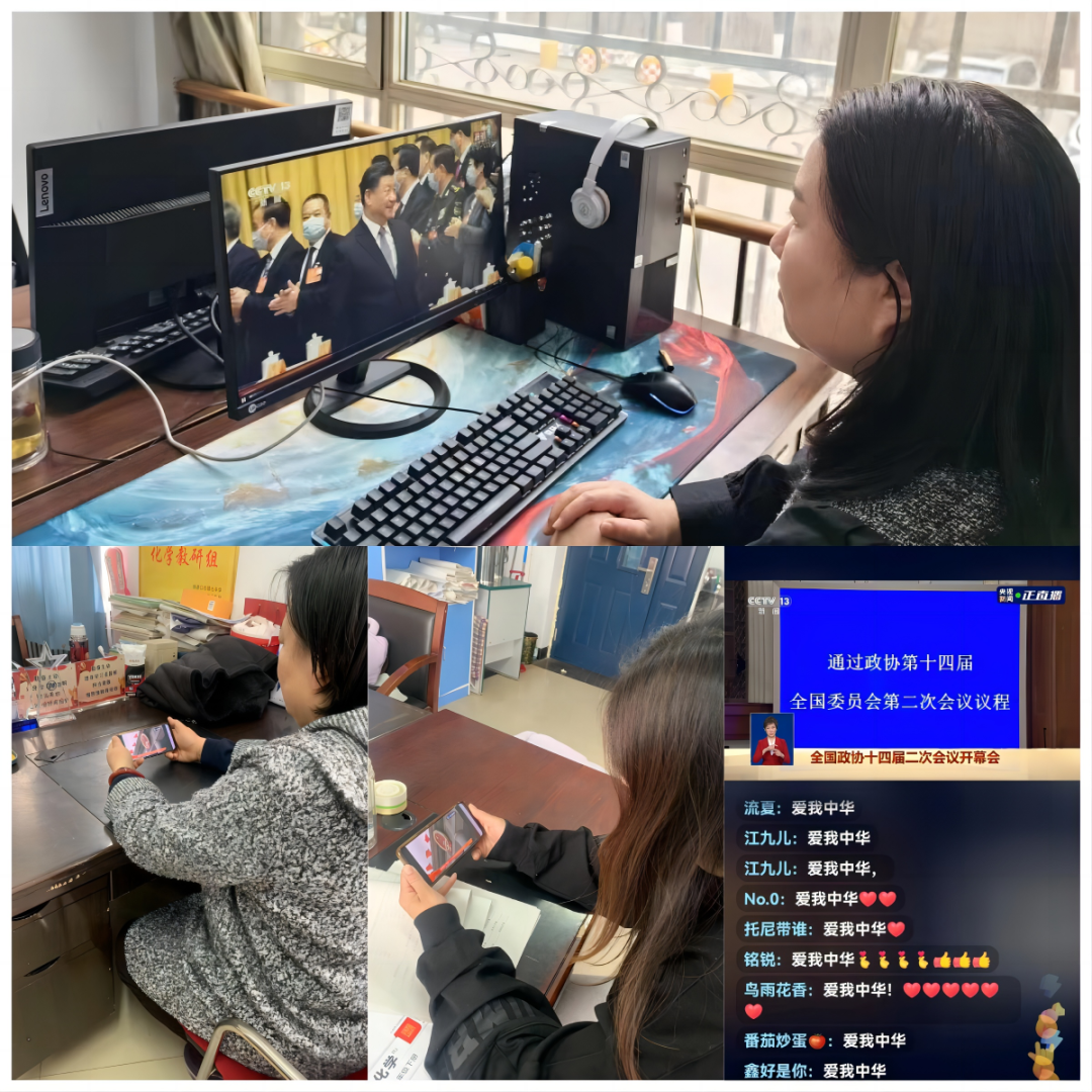 民盟张家口市委积极组织收看全国“两会”直播(图4)