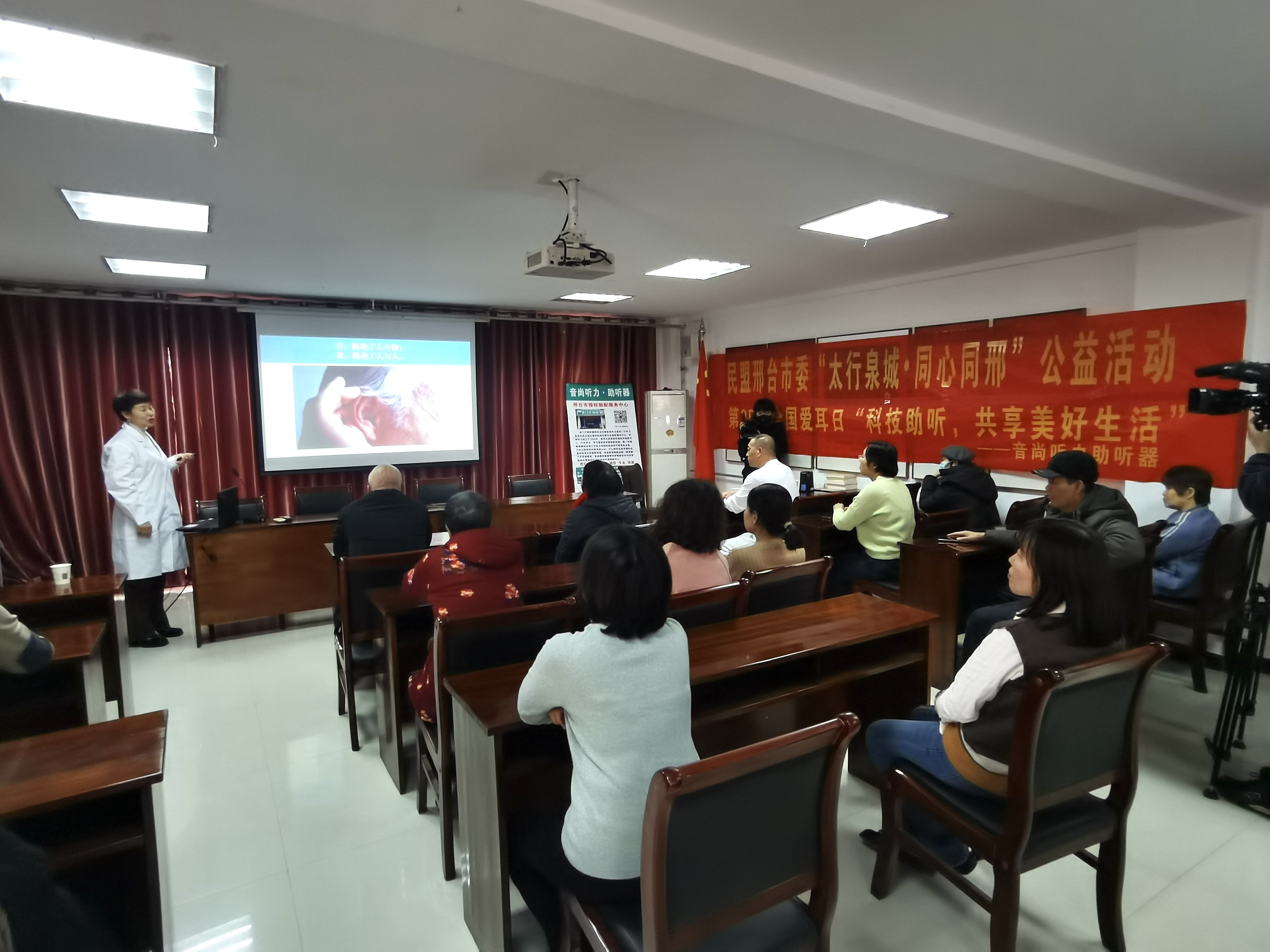 民盟邢台市委开展“爱耳日”系列公益活动暖人心(图1)