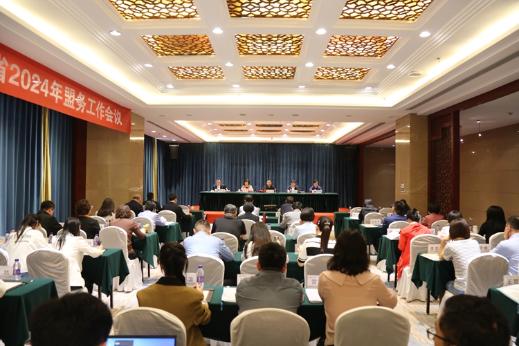 民盟河北省2024年盟务工作会议在沧州召开(图1)