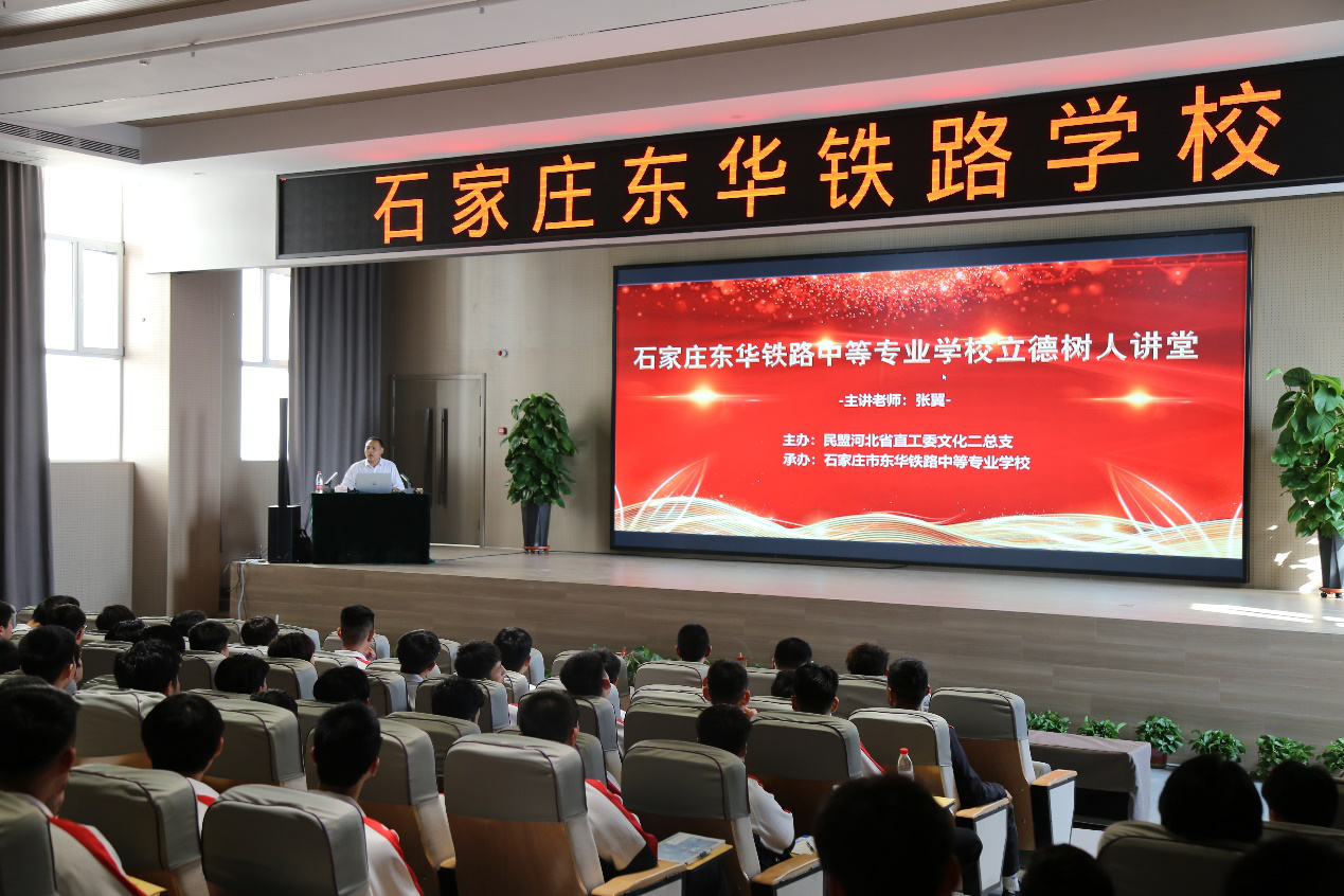 民盟河北省直文化二总支开展“立德树人”专题讲座(图1)