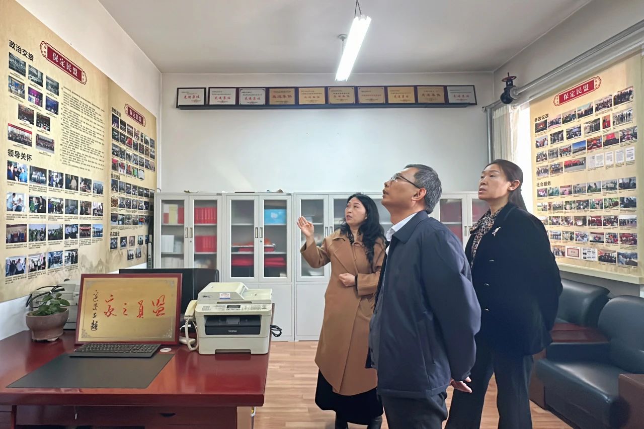 民盟河北省委宣传部到保定调研盟史研究工作(图1)