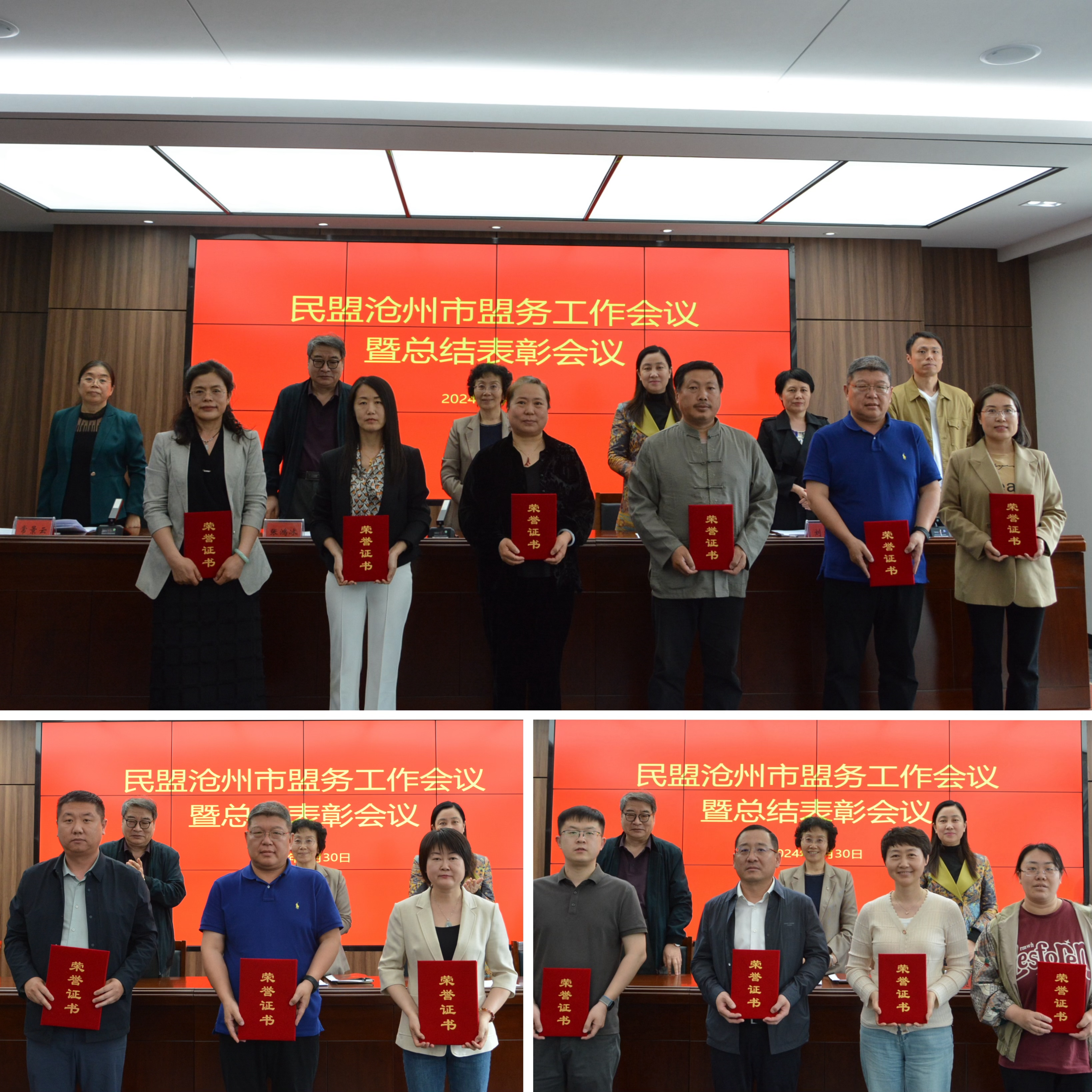 民盟沧州市委召开盟务工作总结表彰会议(图5)