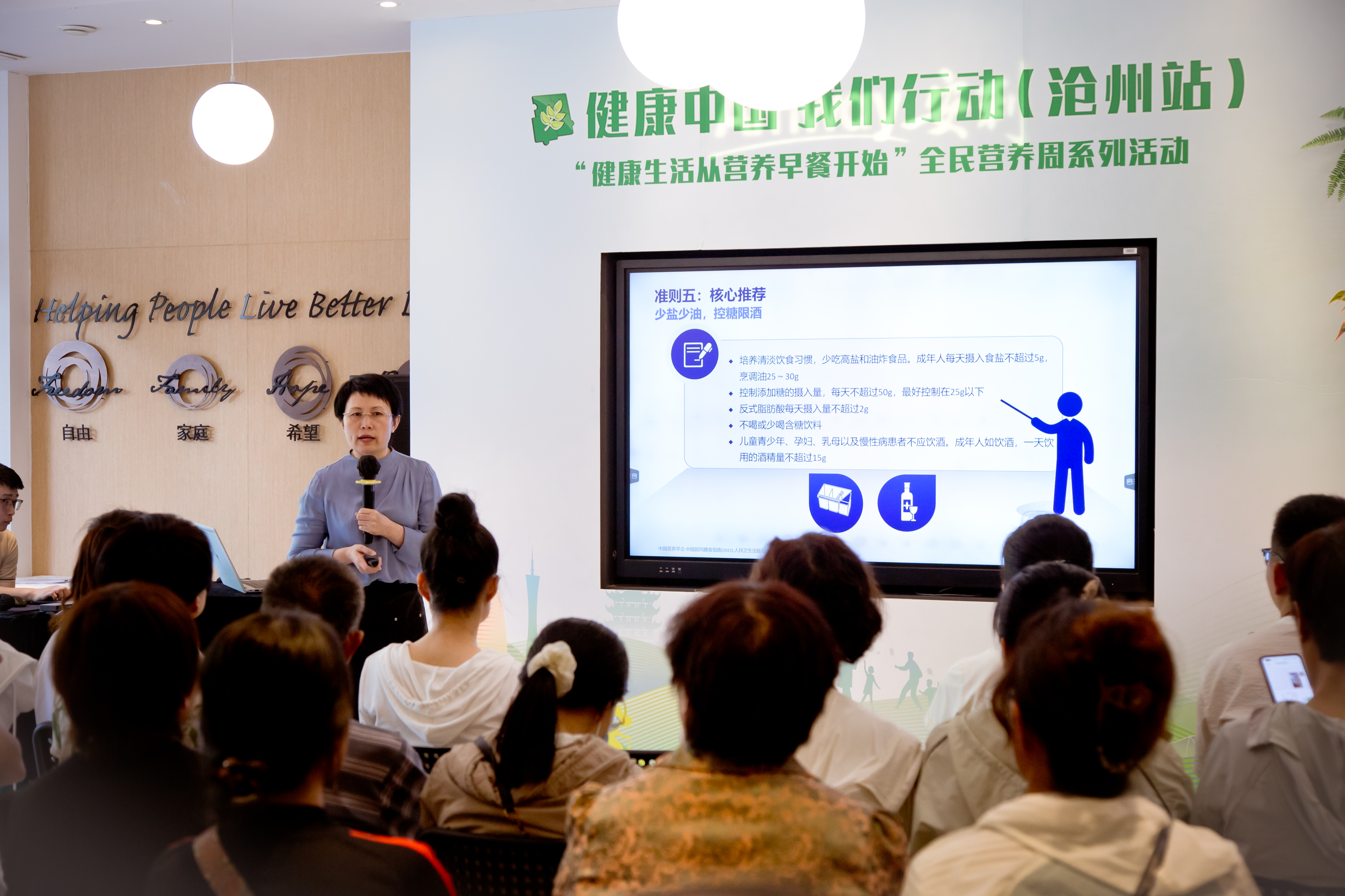 民盟沧州市中心二支部举办“健康中国 我们行动”全民营养周活动(图2)