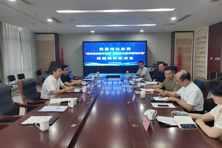 冯俊生副主委带队就《加快数字政府建设 持续优化营商环境》课题开展调研(图2)