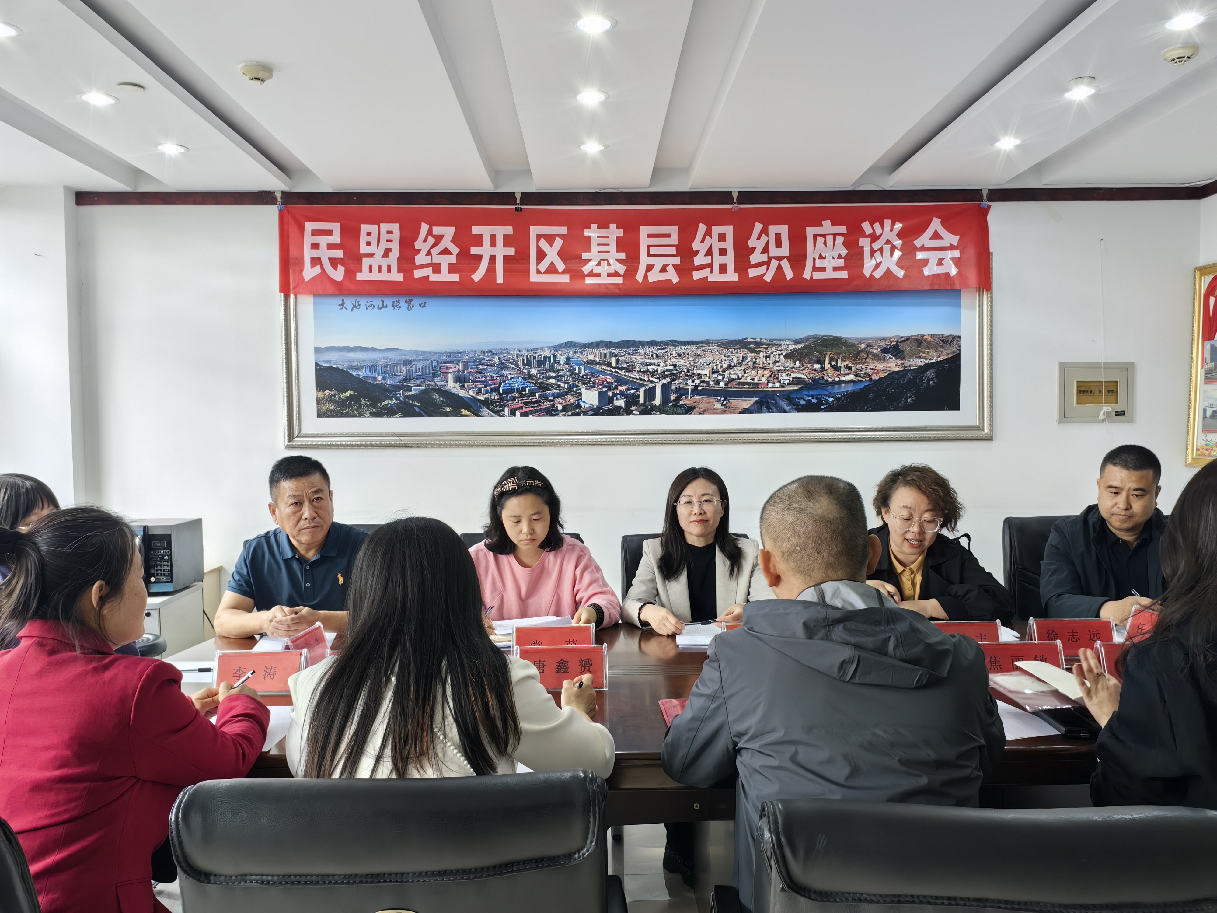 民盟经开区基层组织座谈会在民盟经开区一支部“盟员之家”召开(图1)