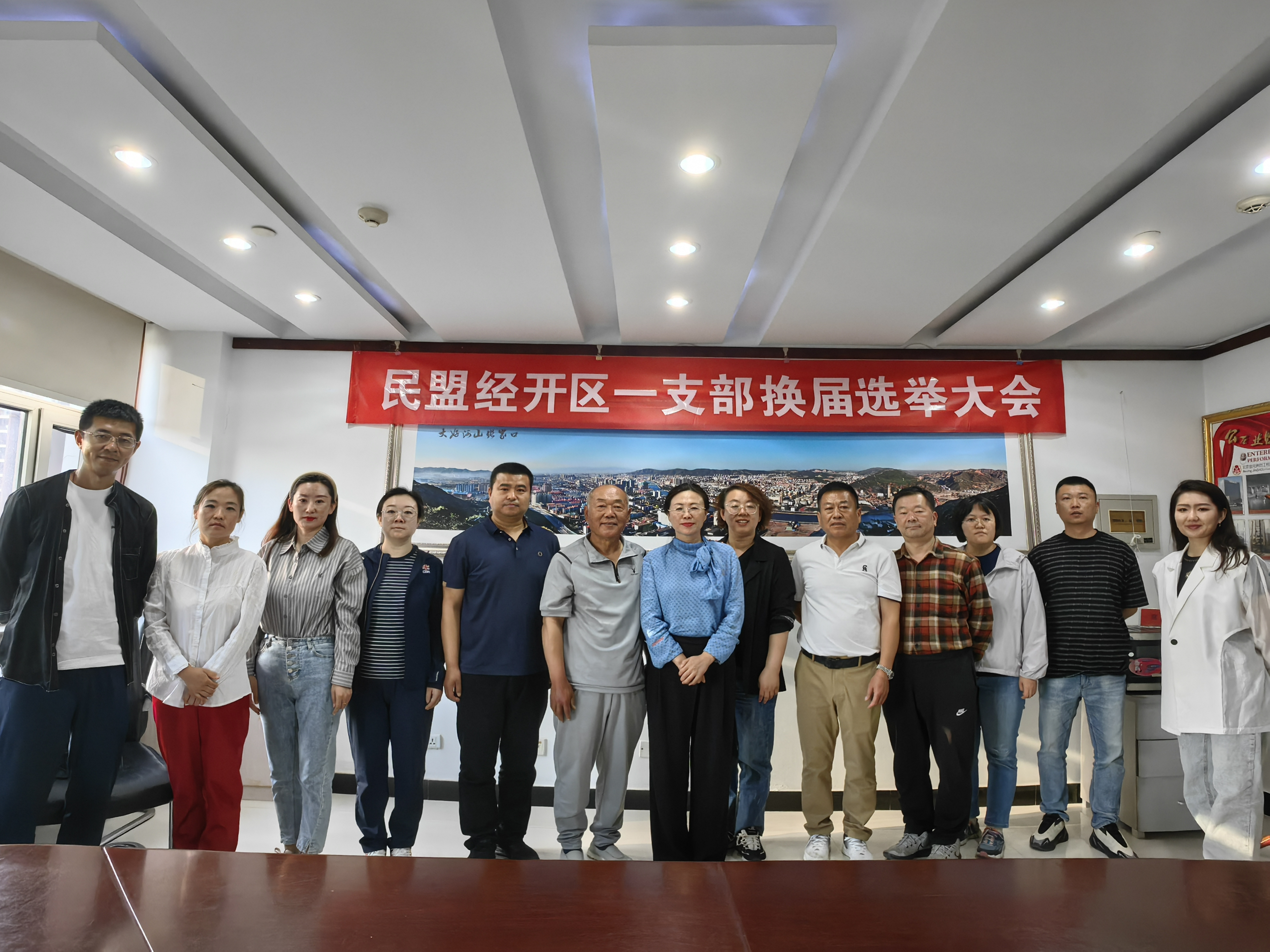 民盟经开区一支部召开换届选举大会(图1)