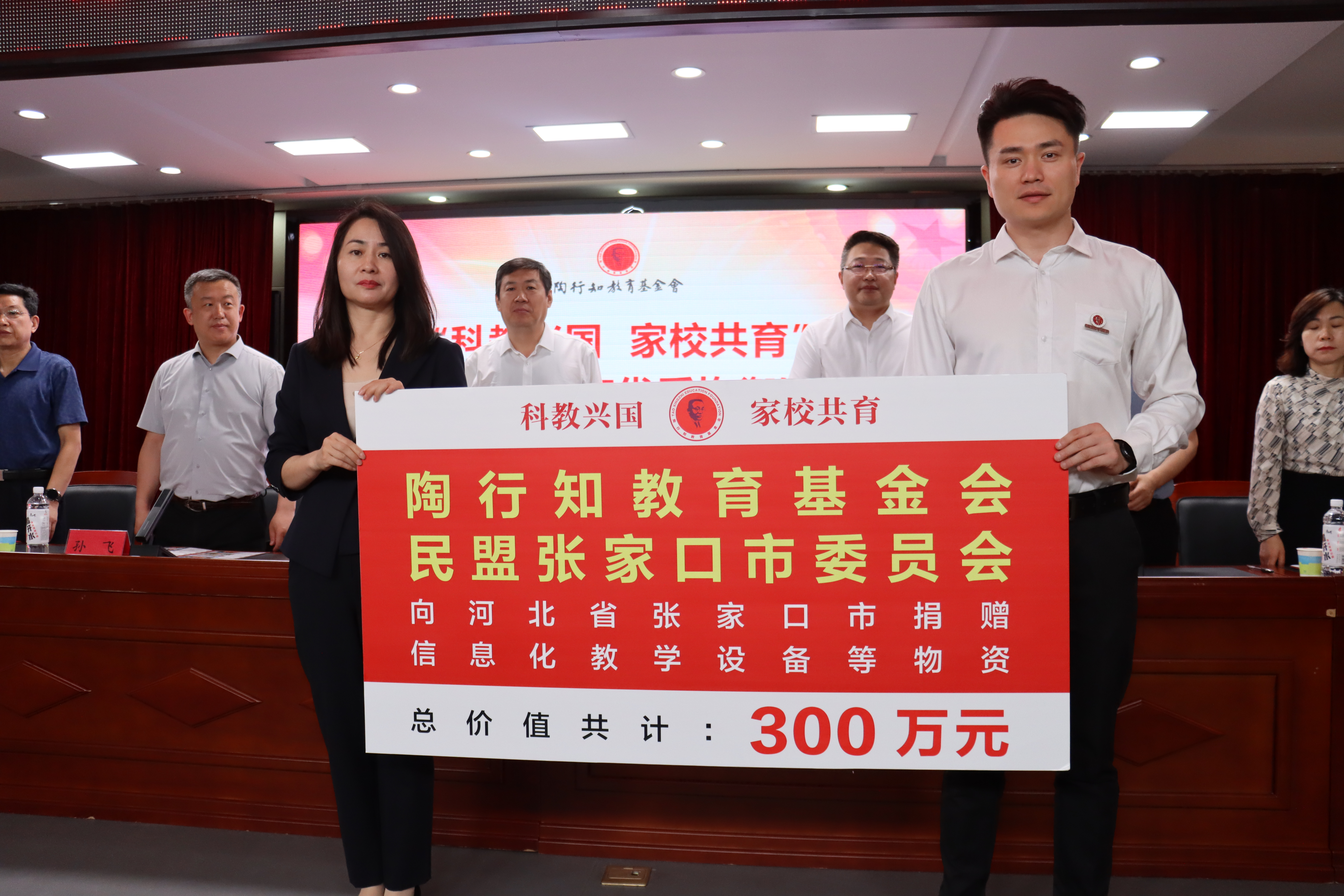 民盟张家口市委联合陶行知教育基金会举办“科教兴国 家校共育”助力城乡教育优质均衡发展公益活动捐赠仪式(图2)