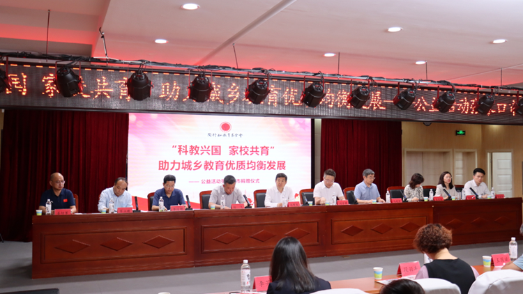 冯俊生副主委出席“科教兴国 家校共育”公益活动捐赠仪式(图1)