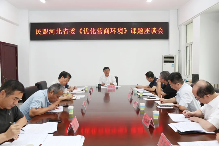 张福成主委出席民盟省委“加快数字政府建设 持续优化营商环境”课题座谈会(图1)