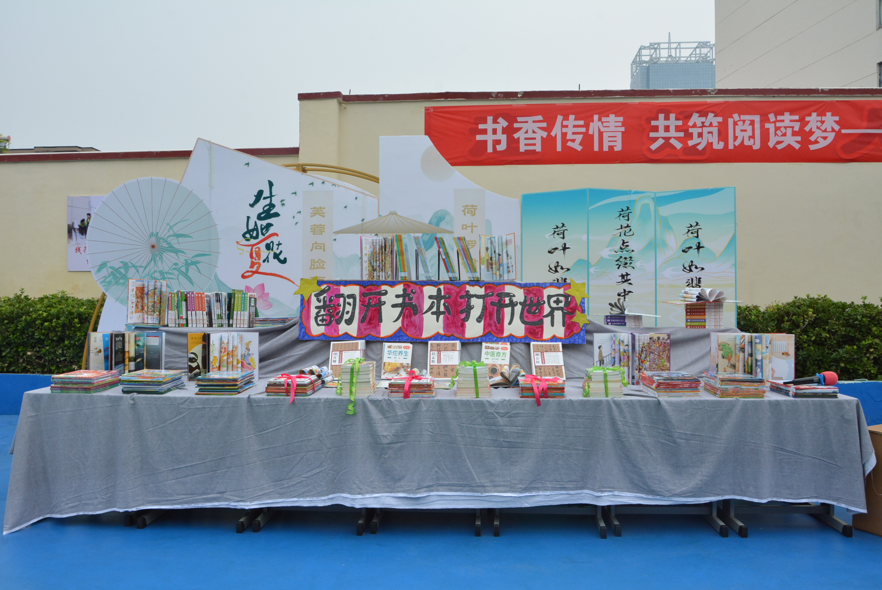 书香传情 爱心助学——民盟沧州市委到车站小学开展公益捐赠活动(图3)