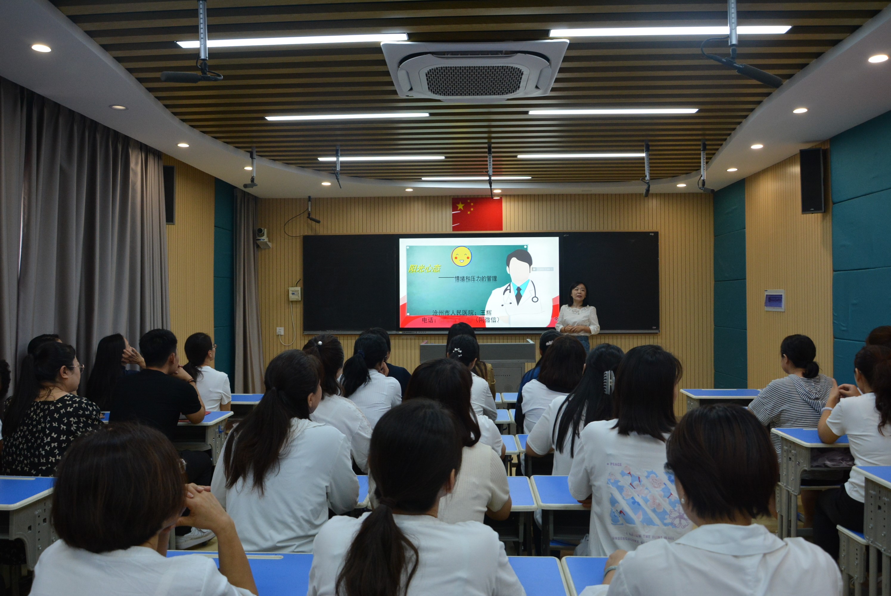 民盟沧州市委举办心理健康讲座(图1)