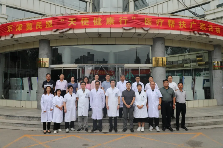 京津冀民盟组织在河北广宗县开展“天使健康行”医疗帮扶活动(图2)