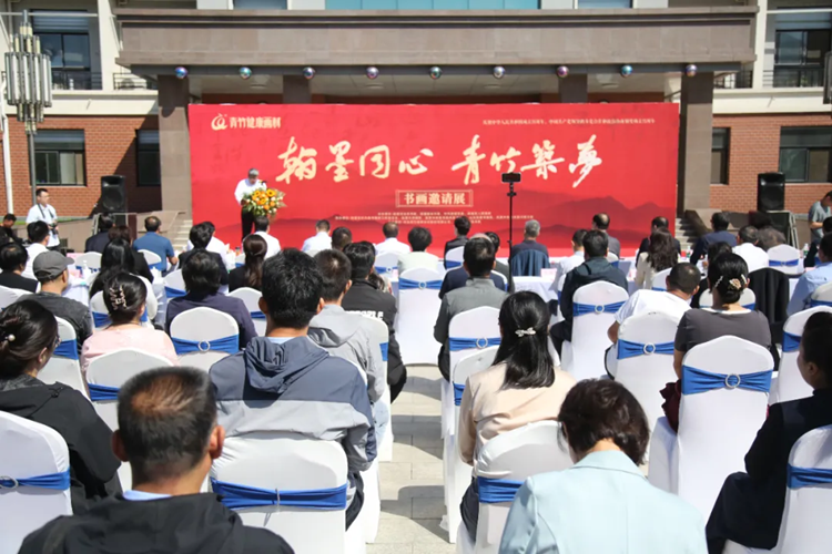 庆祝中华人民共和国成立75周年“翰墨同心，青竹筑梦”书画邀请展在衡水开幕(图1)