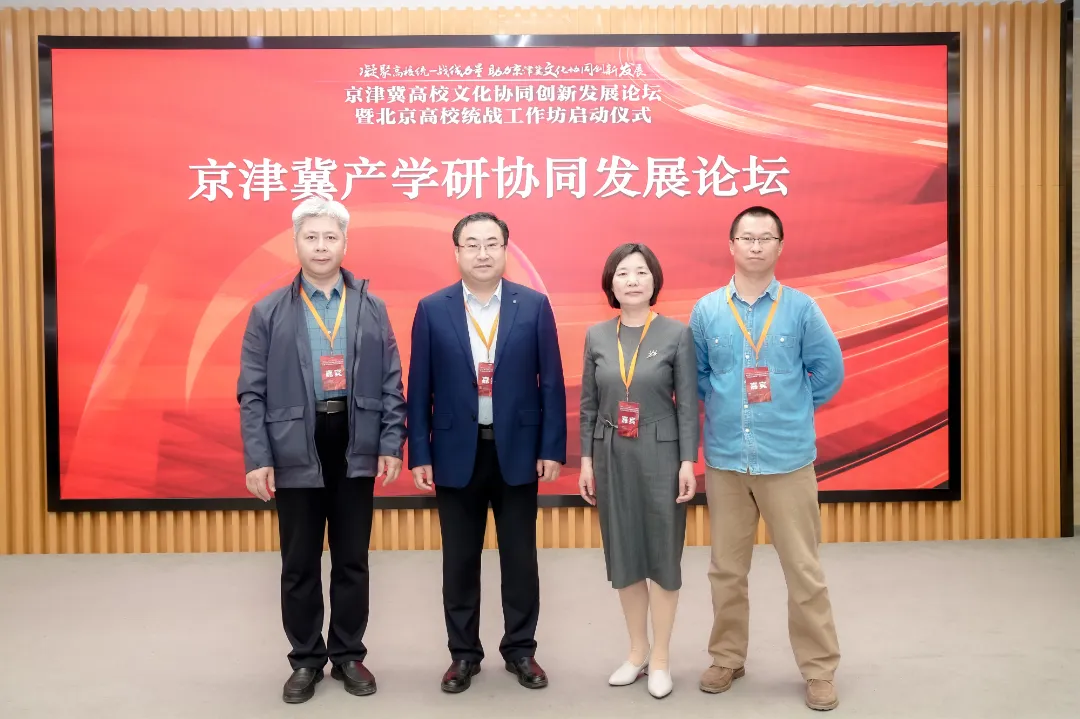 张志庆出席京津冀高校文化协同创新发展论坛暨北京高校统战工作坊启动仪式(图1)
