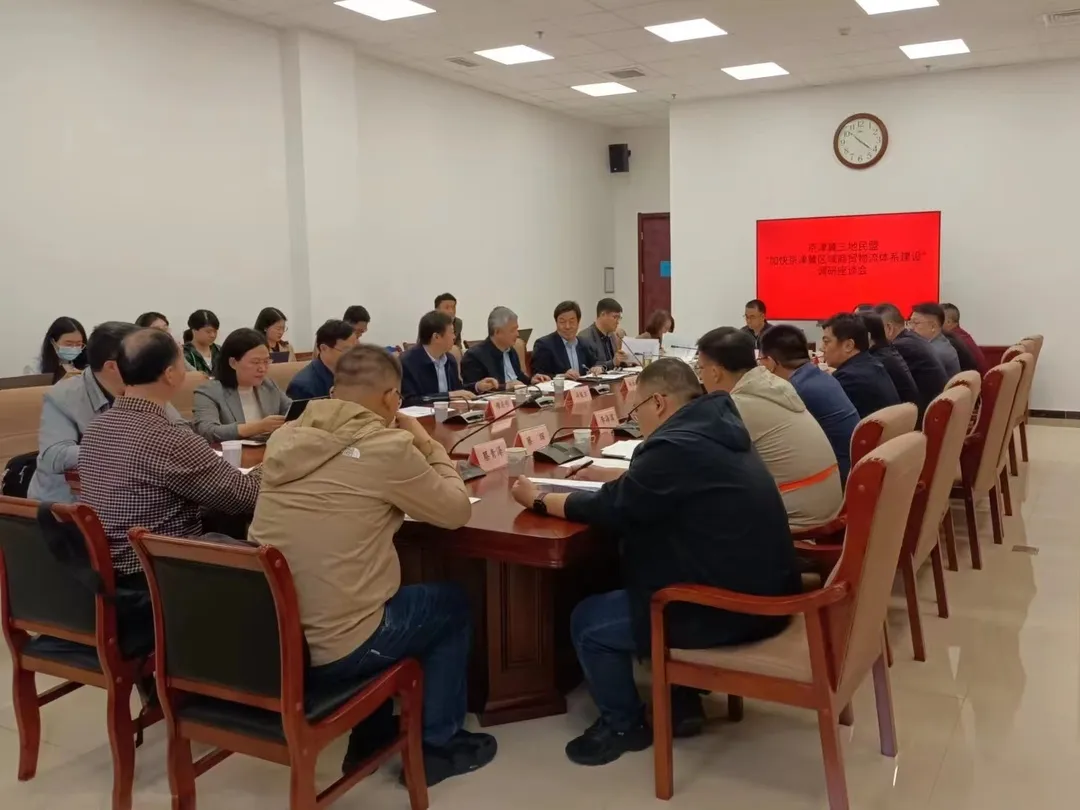 京津冀三地民盟组织到我市就“现代商贸物流体系建设”进行联合调研(图1)