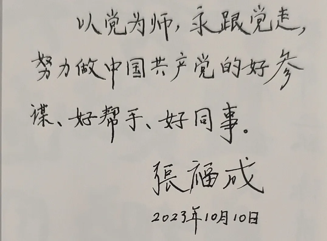 《廊坊民盟志》（第二卷）出版发行(图2)