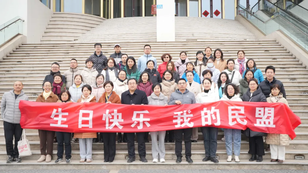 庆祝中国民主同盟成立83周年！生日快乐，我的民盟！(图1)