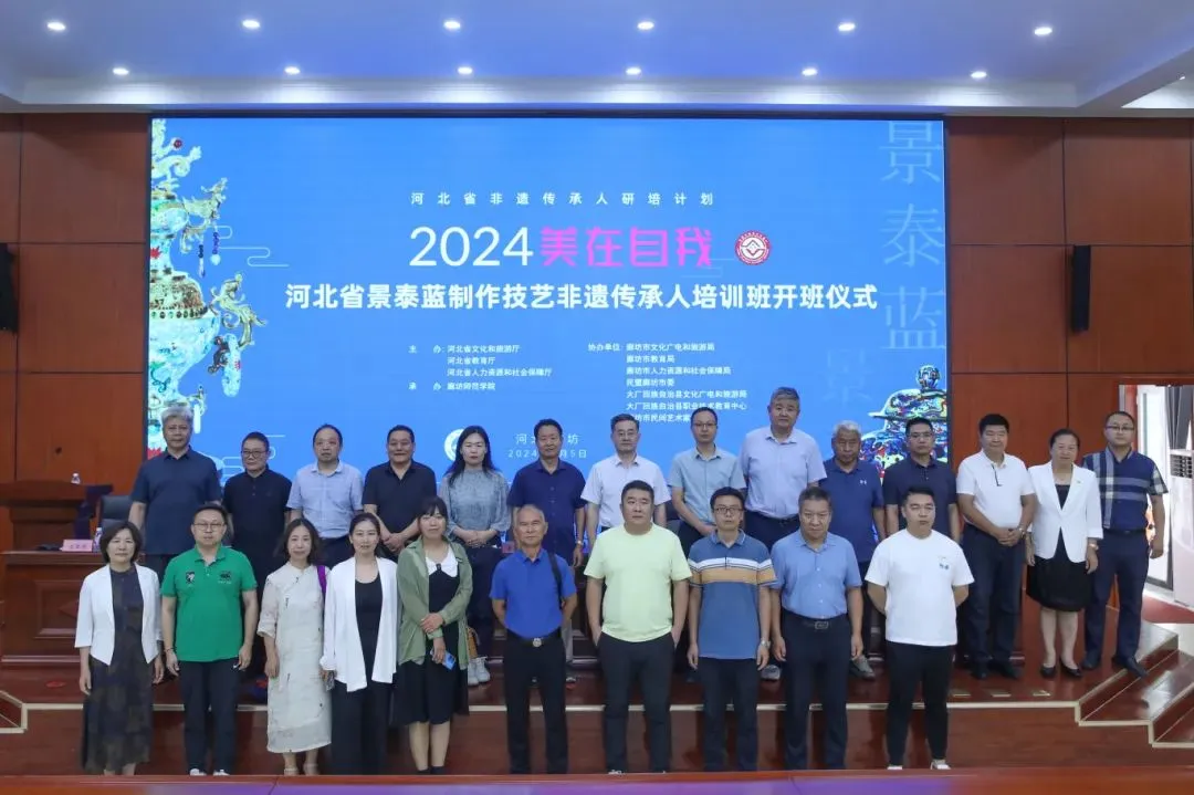 民盟廊坊市委协办2024年河北省景泰蓝制作技艺非遗传承人培训班(图1)