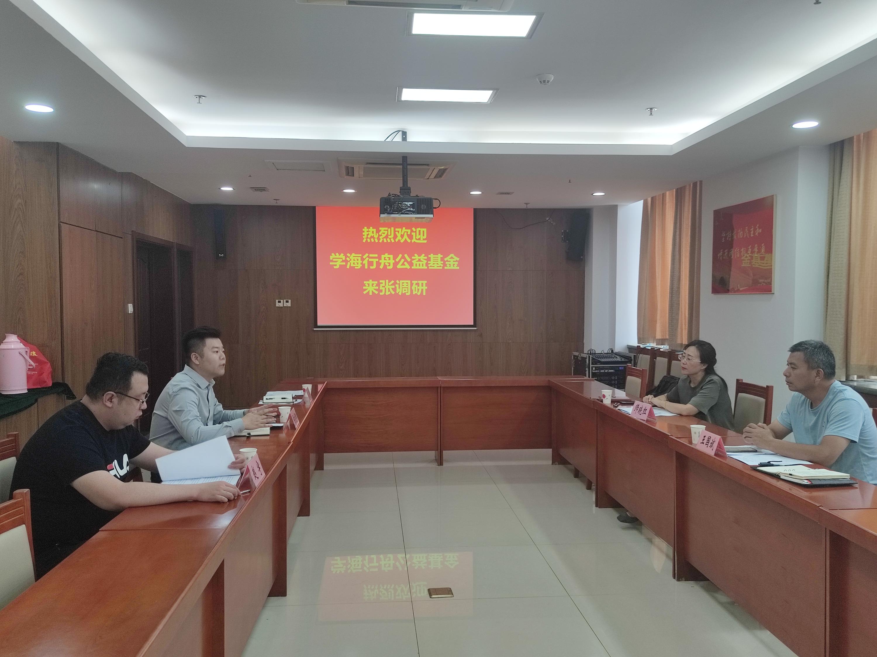 民盟张家口市委与学海行舟公益基金开展座谈交流(图1)