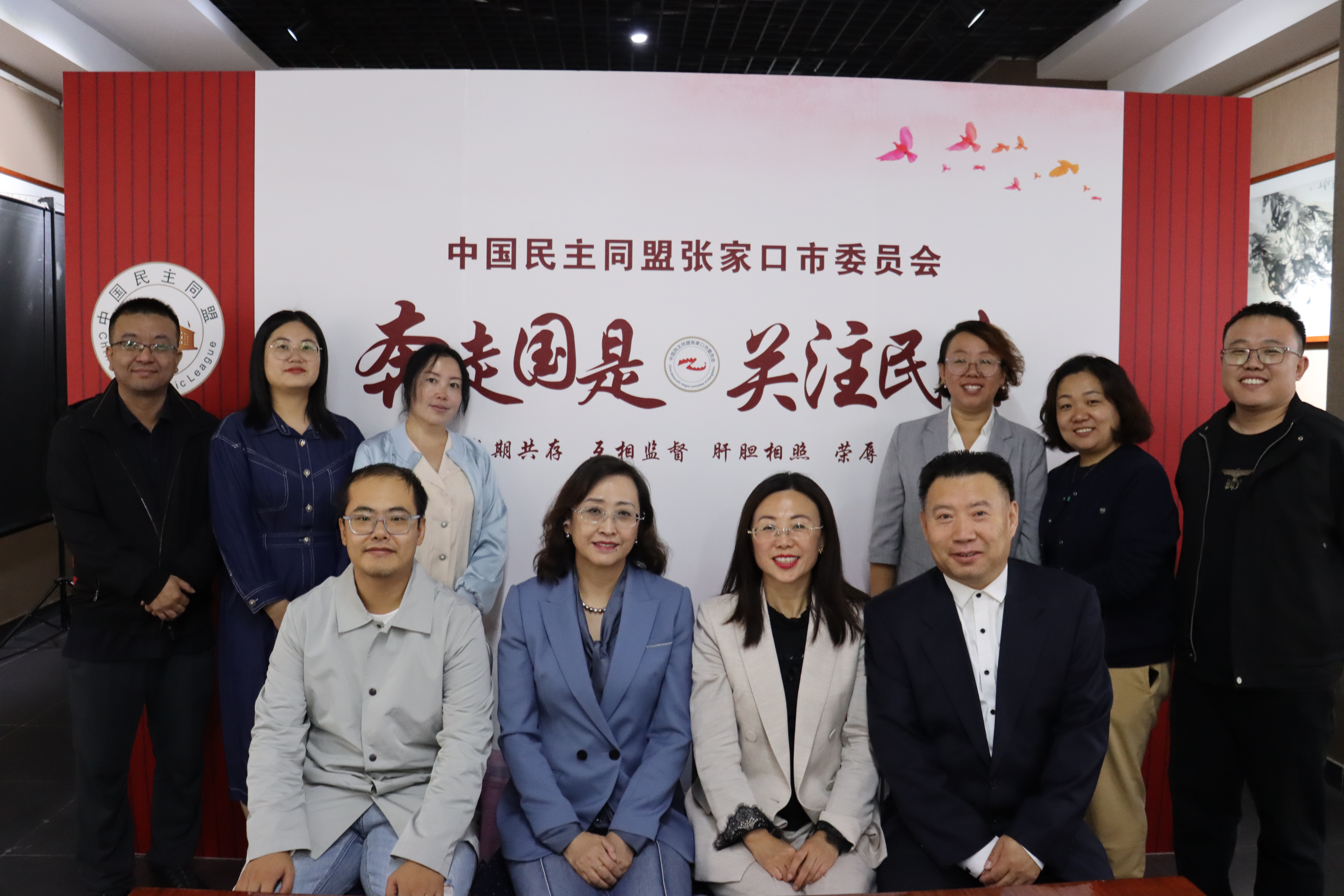 民盟张家口市委机关支部召开换届会议(图1)
