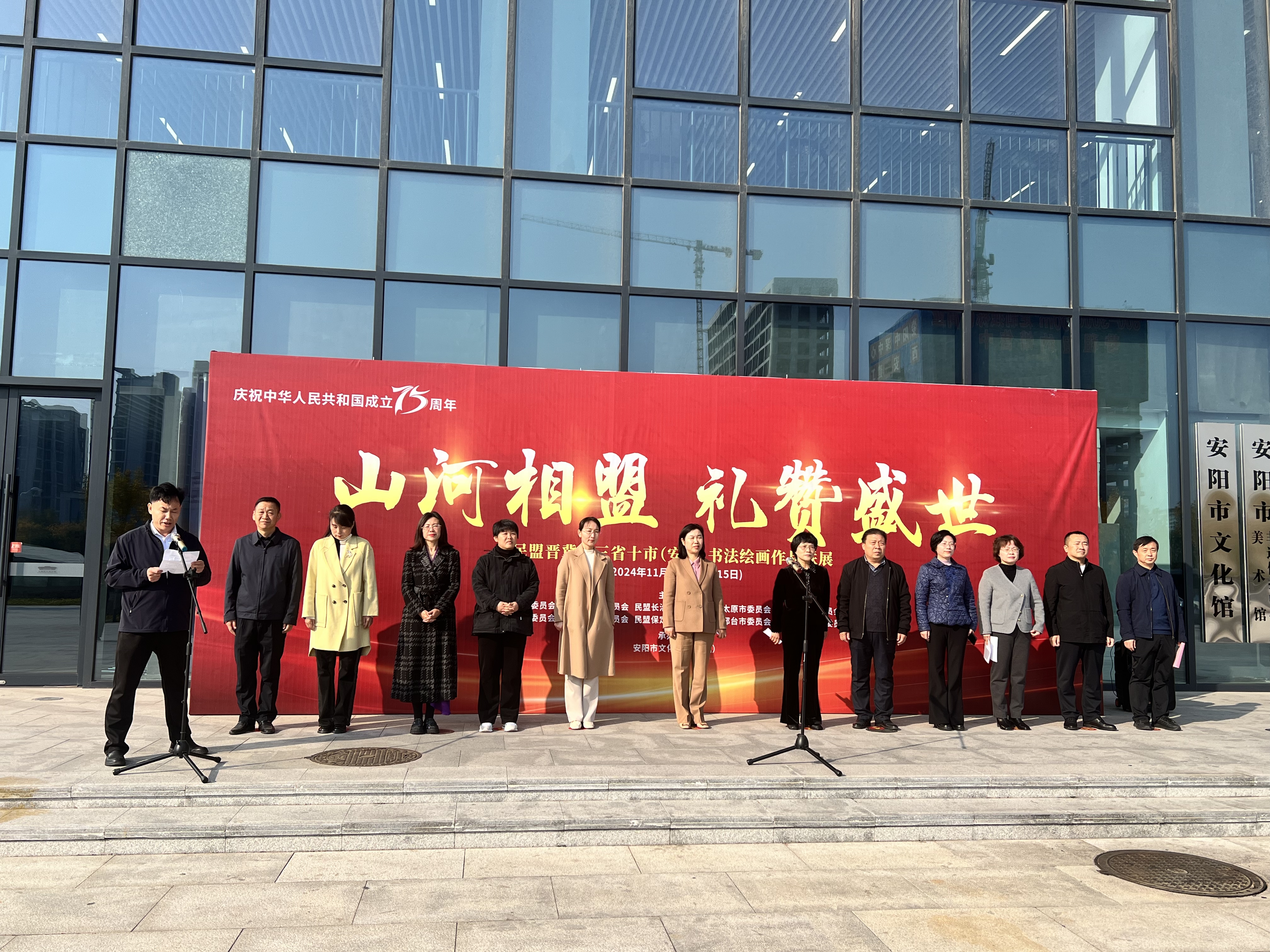 “山河相盟 礼赞盛世”民盟晋冀豫三省十市书法绘画作品联展在安阳开展(图1)