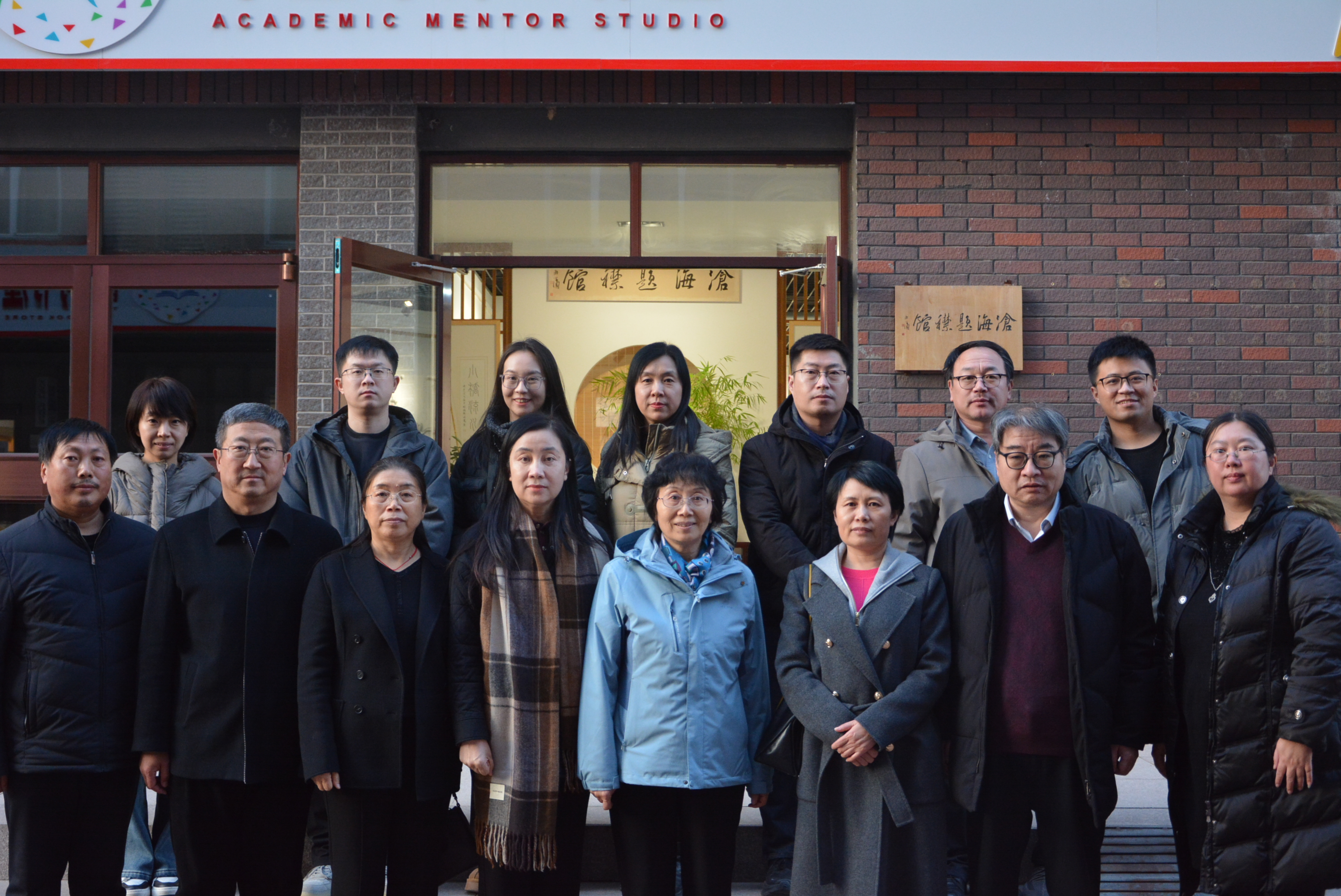 民盟沧州市委领导班子到沧州师范学院支部开展座谈交流(图6)