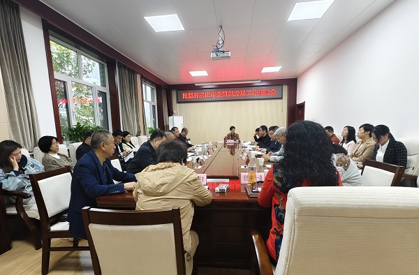 民盟石家庄市委召开组织发展工作座谈会(图1)