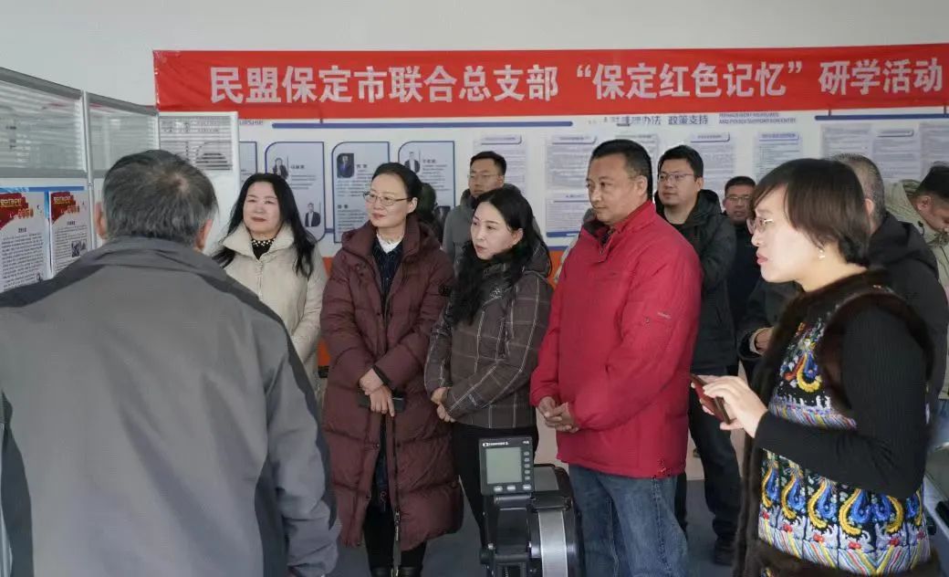 民盟保定市联合总支开展“保定红色记忆”研学活动(图1)
