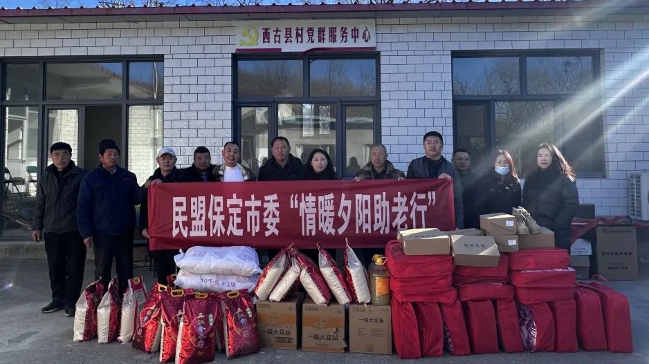 情暖夕阳助老行 | 民盟保定市直三总支赴易县开展慰问活动(图4)