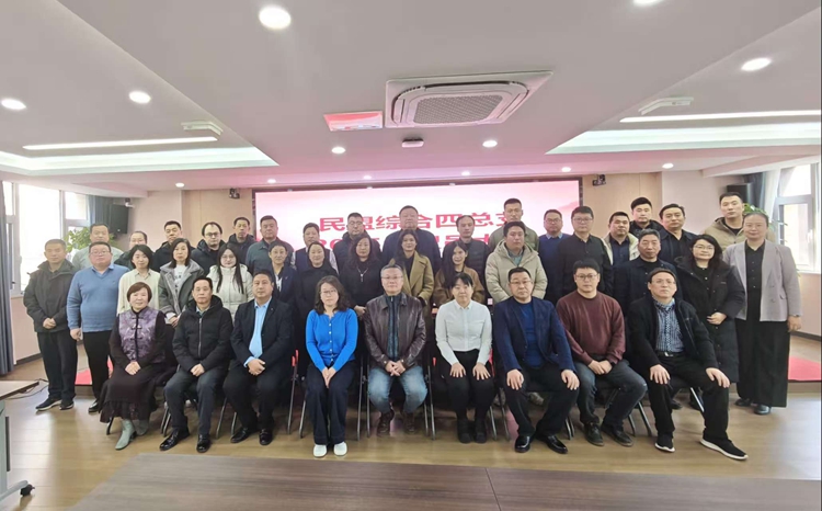 民盟河北省直综合四总支召开2025年度盟员大会(图3)