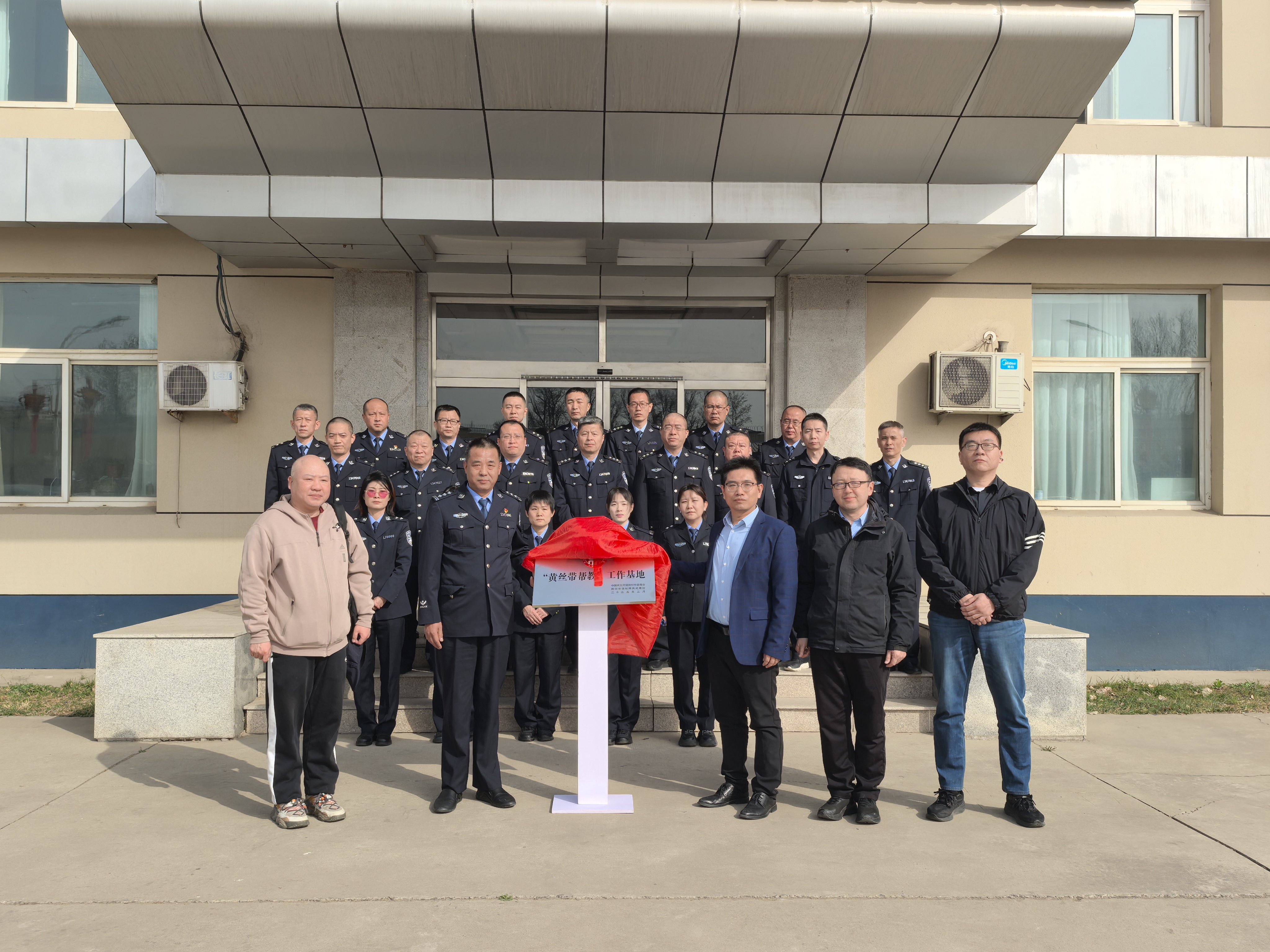 民盟廊坊市委“黄丝带帮教”工作基地在廊坊市强制隔离戒毒所揭牌(图1)