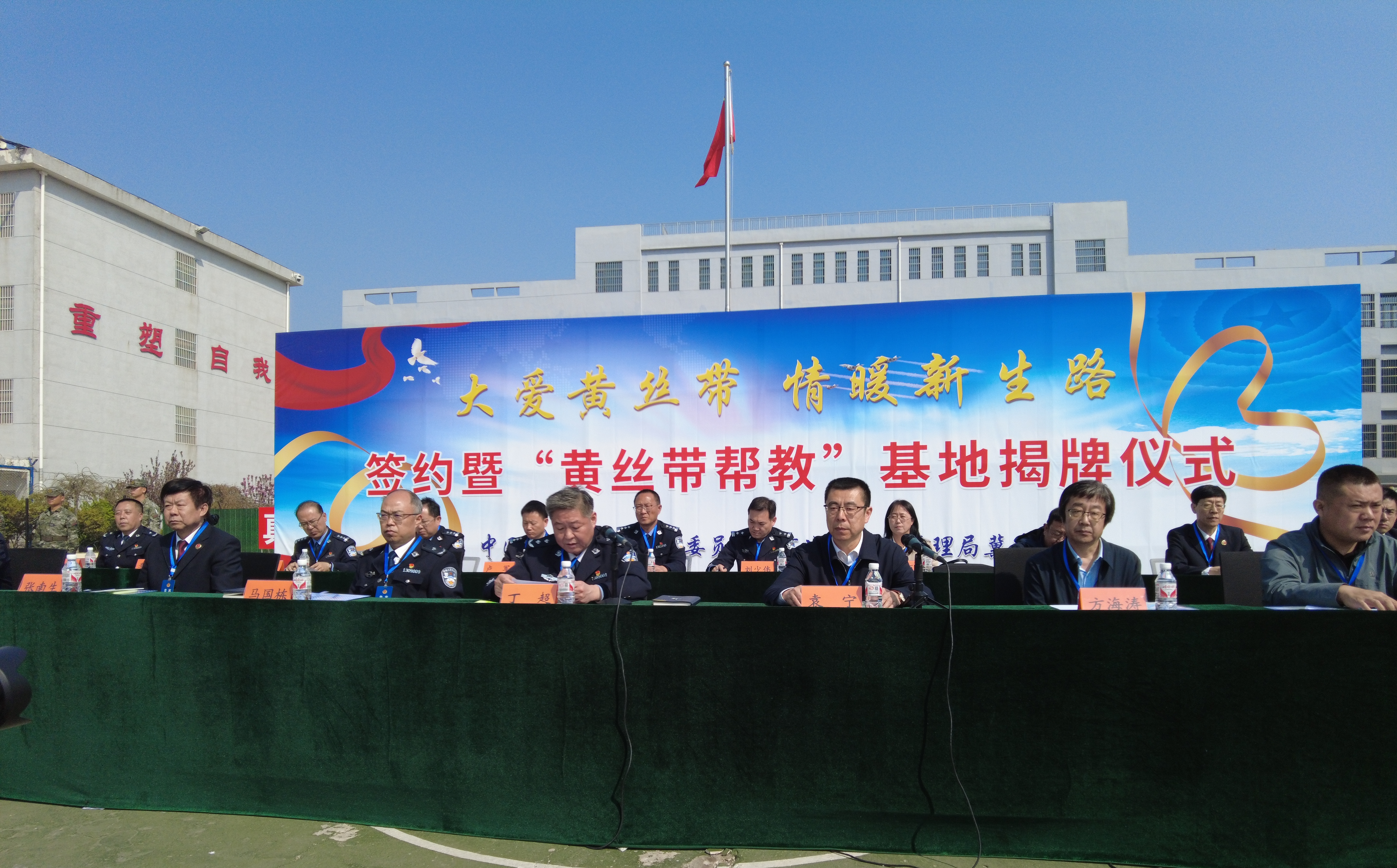 大爱黄丝带 情暖新生路——民盟唐山市委与冀东分局共同举办“黄丝带帮教”基地揭牌仪式(图1) 大爱黄丝带 情暖新生路——民盟唐山市委与冀东分局共同举办“黄丝带帮教”基地揭牌仪式(图1)